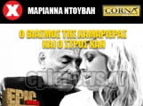 ntouvli--strauss1 ntouvli--strauss1