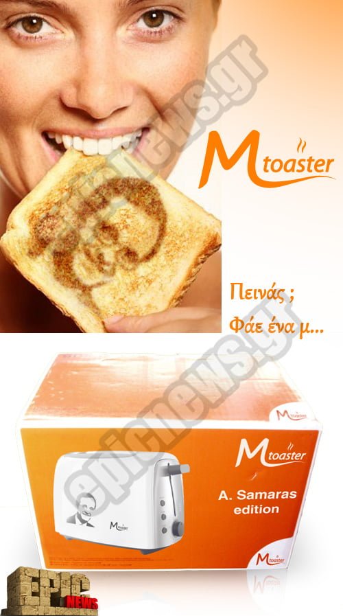 M.toaster EpicNews