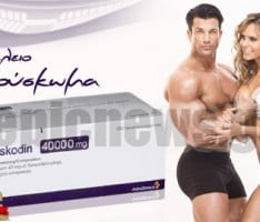 Fouskodin 40000mg Φουσκώστε εύκολα και γρήγορα