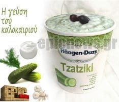 Haagen Dazs τζατζίκι