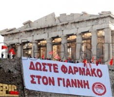 Φάρμακο Μπουρούσης Πανό Ακρόπολη