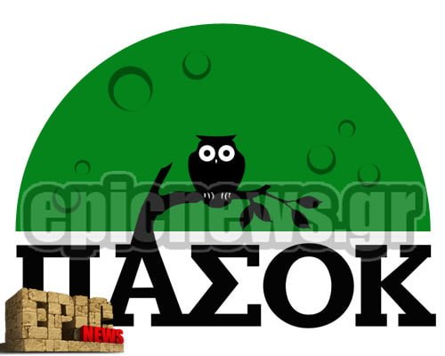 ΠΑΣΟΚ new logo