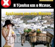 Tzoylia sex dvd Mykonos
