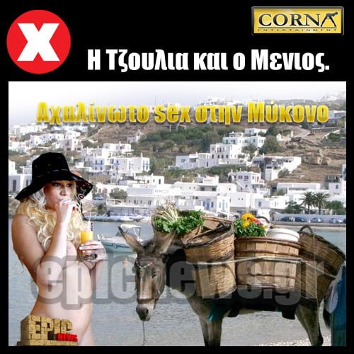 Tzoylia sex dvd Mykonos