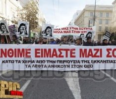 συλλαλητήριο υπέρ της εκκλησίας