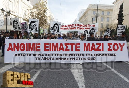 συλλαλητήριο υπέρ της εκκλησίας