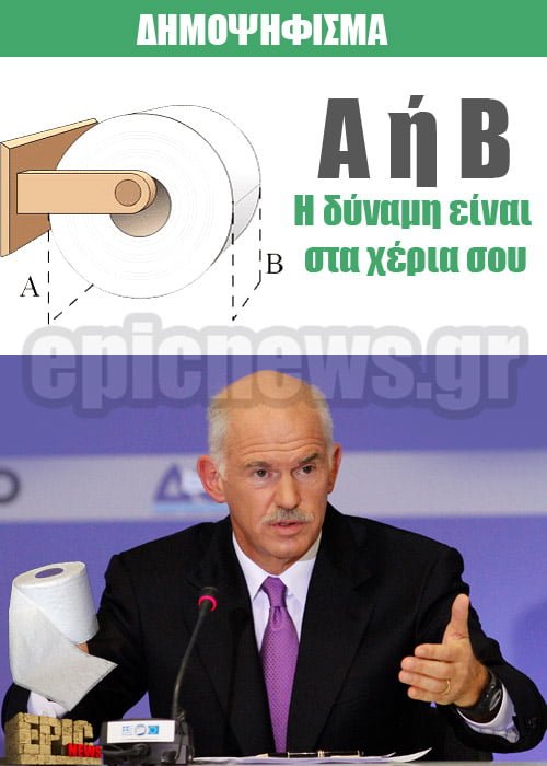 Δημοψήφισμα Ναι ή Όχι. Α ή Β